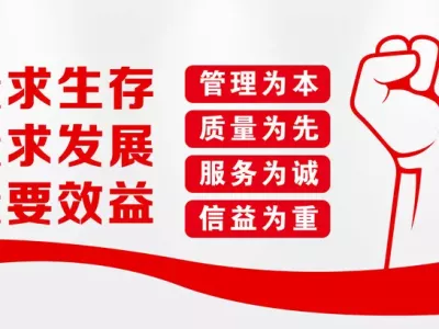 喊口号，能管理产品质量吗？