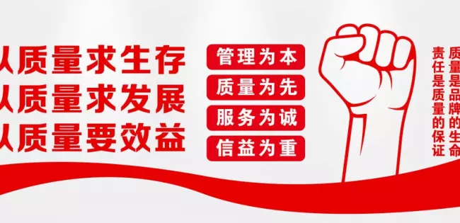 喊口号，能管理产品质量吗？