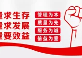 喊口号，能管理产品质量吗？