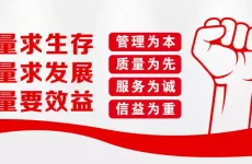 喊口号，能管理产品质量吗？