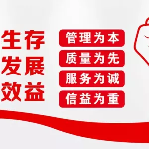 喊口号，能管理产品质量吗？